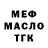 БУТИРАТ GHB iTz Musti