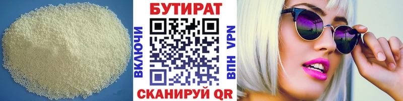 БУТИРАТ оксибутират  Куртамыш 