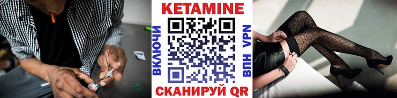 Кетамин ketamine Куртамыш