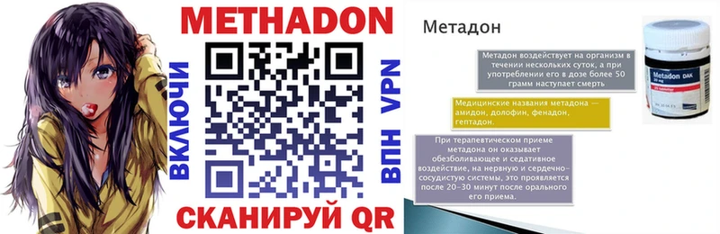 МЕТАДОН VHQ Куртамыш