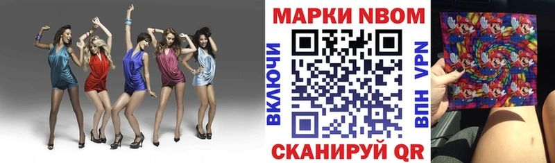 Марки 25I-NBOMe 1500мкг  Куртамыш 